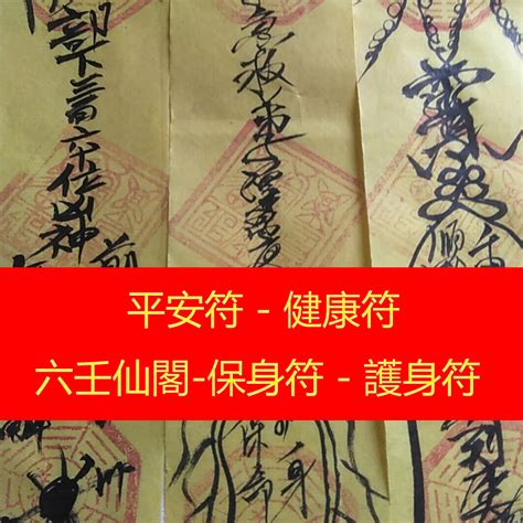 平安符放哪裡|平安符多久換一次？完整指南，教你正確使用平安符 